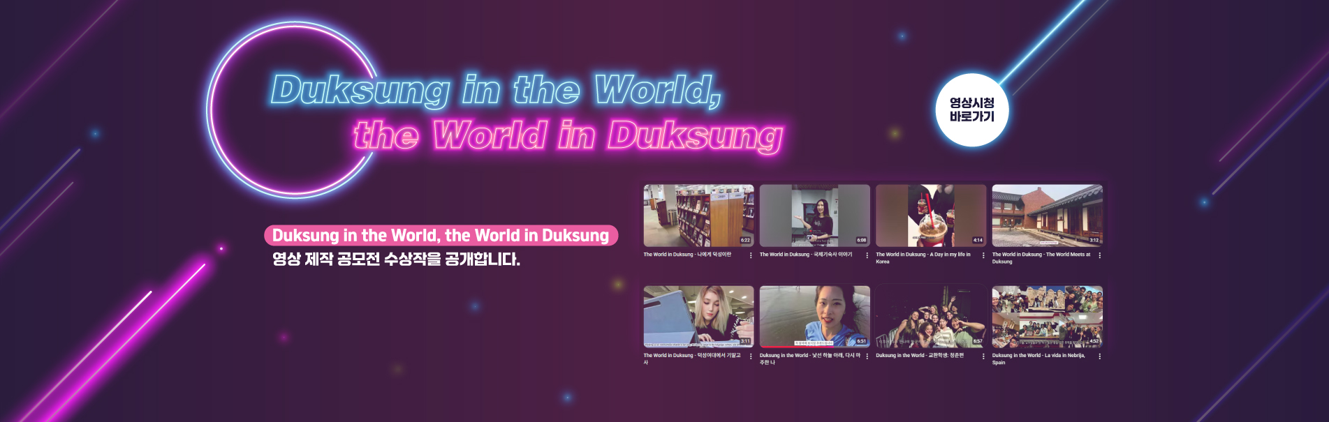 2026학년도 수시모집 논술전형
논술고사 안내
자세히 보기+