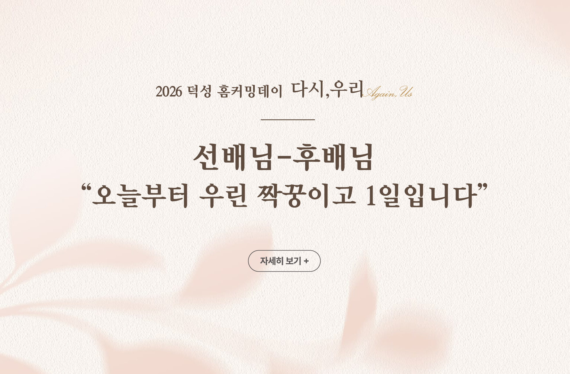 2026학년도 전기
특수대학원 신·편입생 모집
원서접수 및 전형료 납부 : 2026. 10. 12.(월) ~ 10. 23.(금) 
자세히 보기+