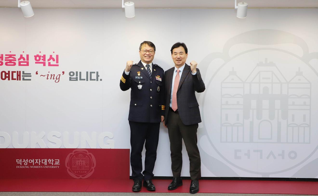 덕성여대, 민재홍 총장-윤창기 도봉경철서장 상견례