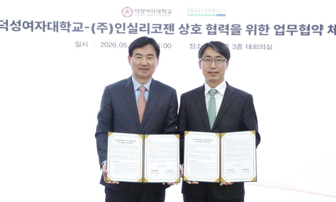 덕성여대-인실리코젠, 바이오 빅데이터 기반 AI 인재양성 협약체결