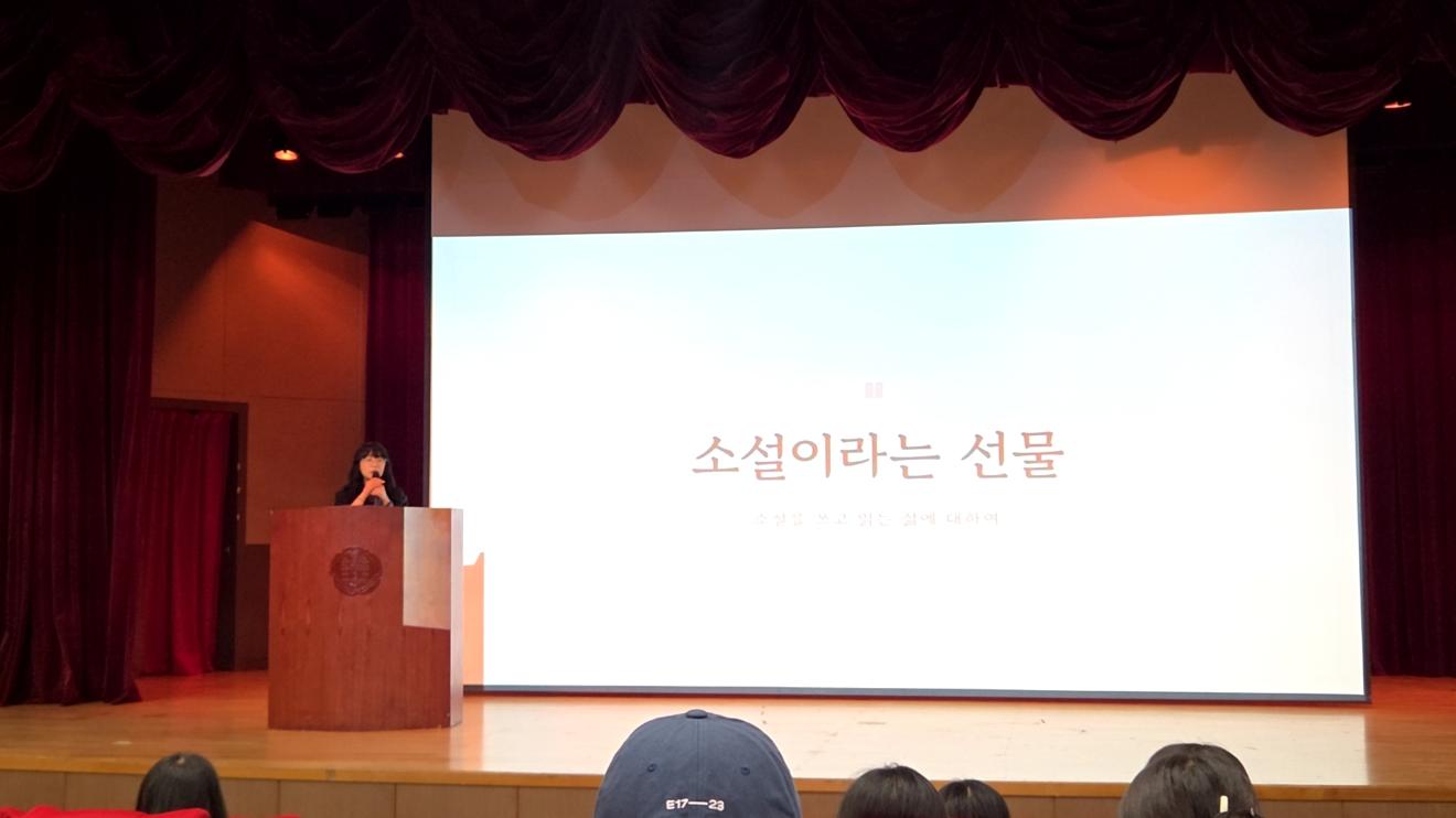 글로벌융합대학, 2026학년도 1학기 콜로키움 ‘소설이라는 선물’ 개최 – 최진영 작가 초청