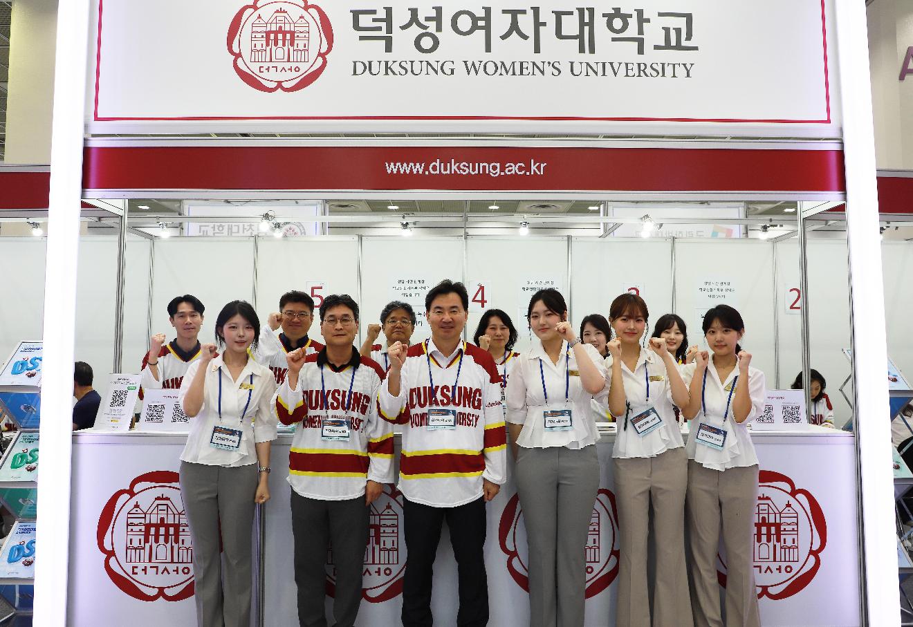 덕성여대, 2027년도 수시 대학입학정보박람회 참가