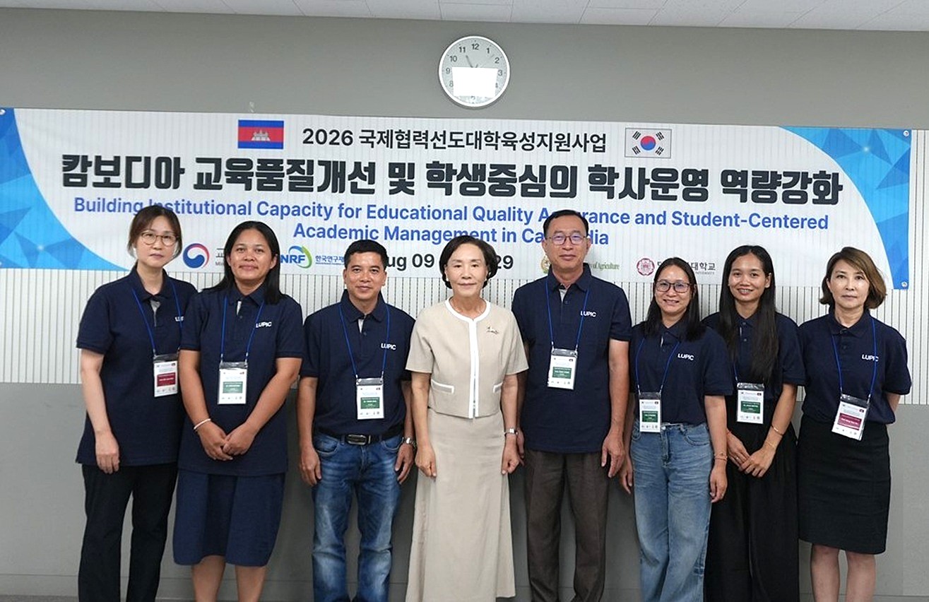 덕성여대 LUPIC 사업단, 캄보디아 왕립농과대학 초청연수 성료