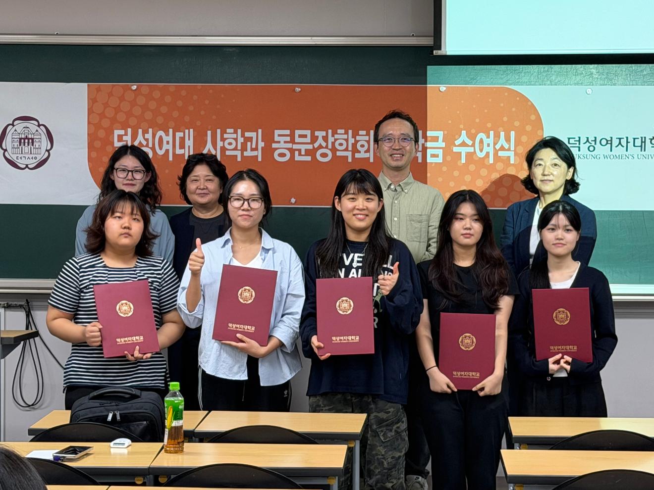 2026년 2학기 사학 전공 장학금 수여식